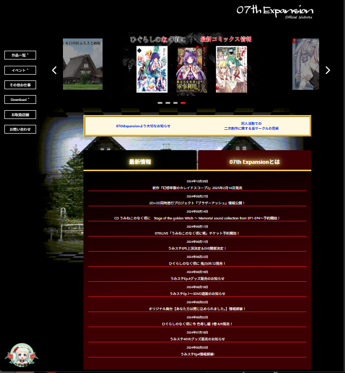 07th Expansion Landing Page
