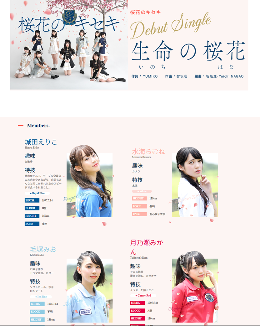 Idol Landing Page